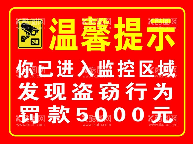 编号：97617711300545241033【酷图网】源文件下载-温馨提示