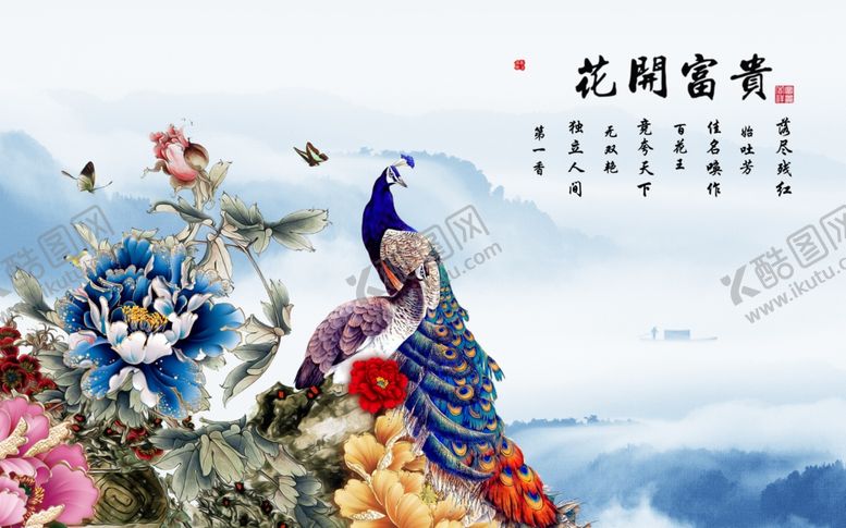 编号：40233701181727251103【酷图网】源文件下载-孔雀 