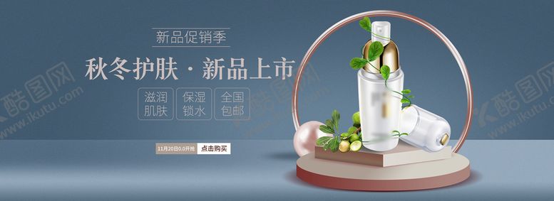 编号：40771610180511113433【酷图网】源文件下载-化妆品海报 美妆 洗面奶 美容