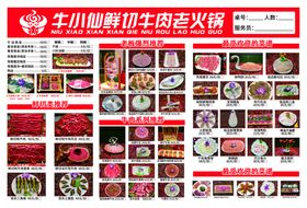 火锅DM老火锅点菜单