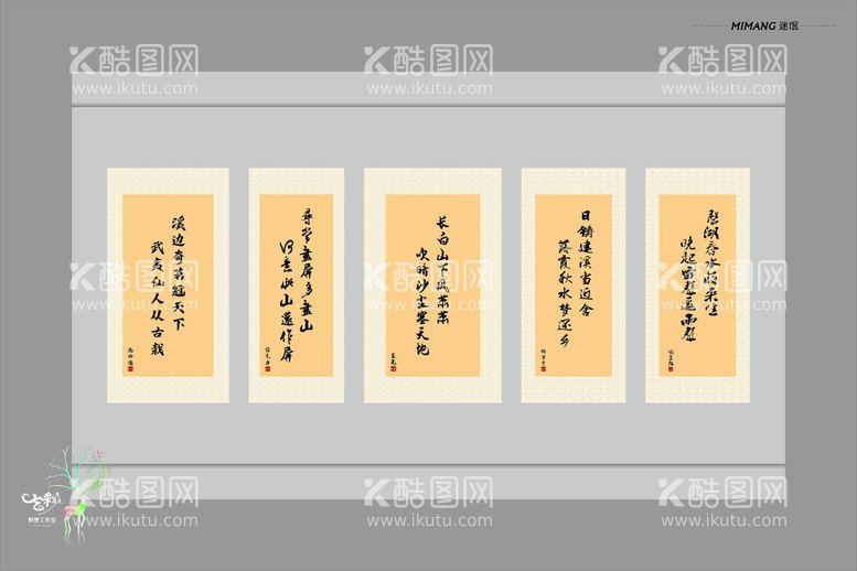 编号：77812110250956313491【酷图网】源文件下载-字画