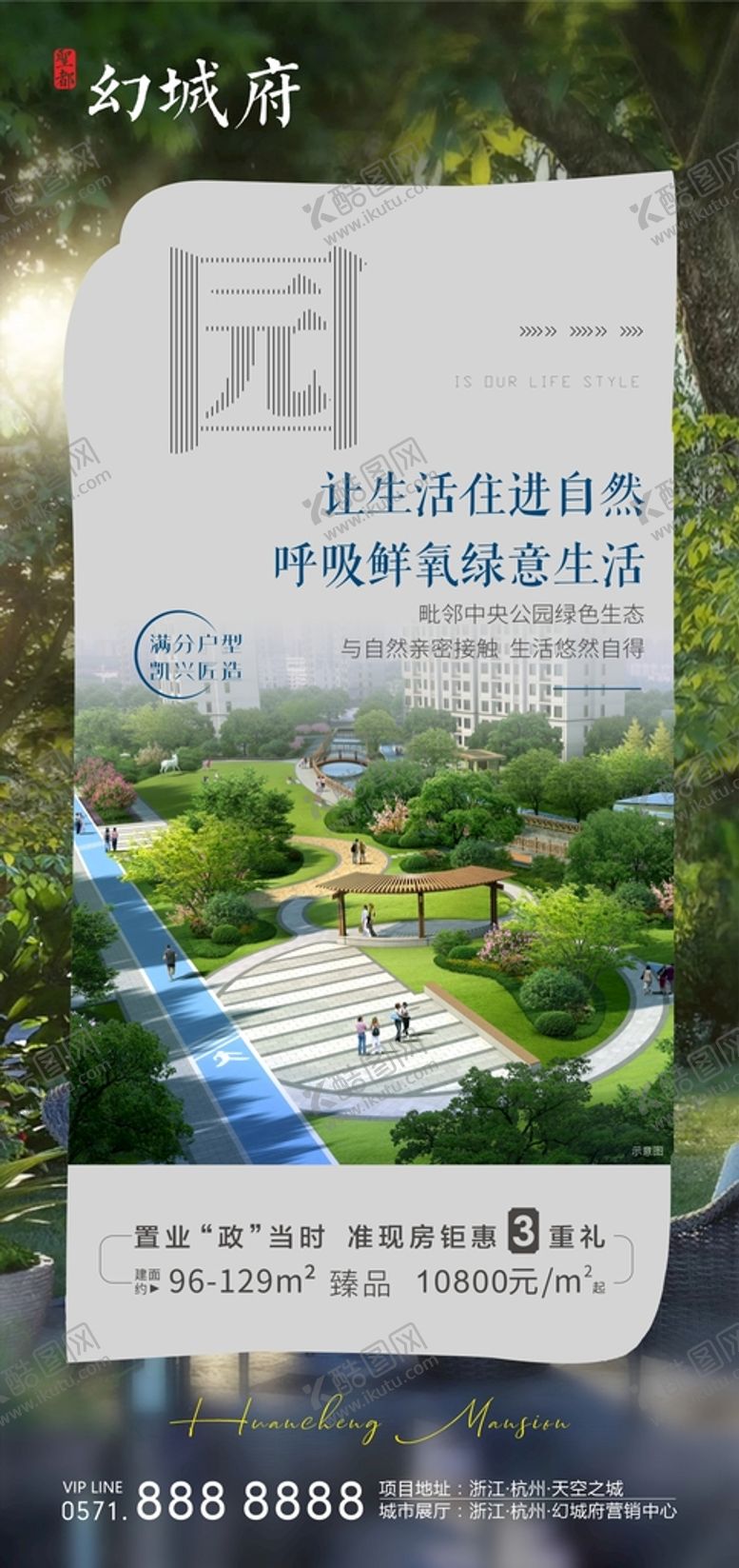 编号：14736810050414208093【酷图网】源文件下载-地产价值点