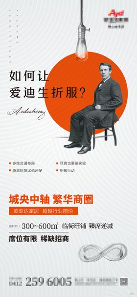 活动创意宣传图