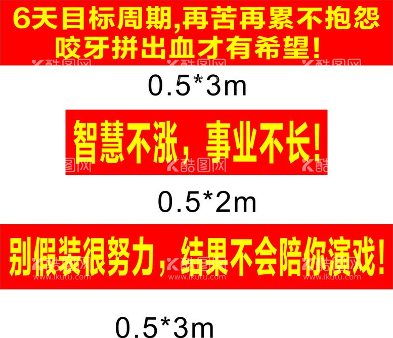 编号：77559112272022229829【酷图网】源文件下载-条幅