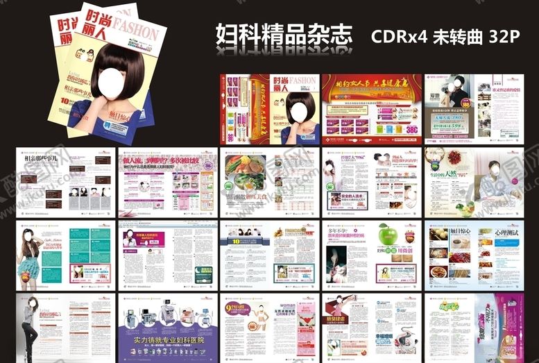 编号：18996910260111075450【酷图网】源文件下载-妇科杂志三八杂志