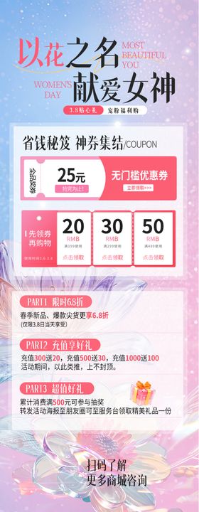 女神节活动易拉宝