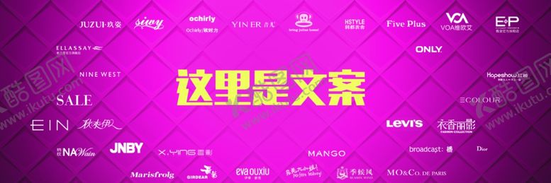 编号：47835905031730298813【酷图网】源文件下载-跨年狂欢季