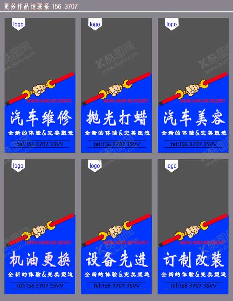 编号：49583109150204432684【酷图网】源文件下载-汽车维修