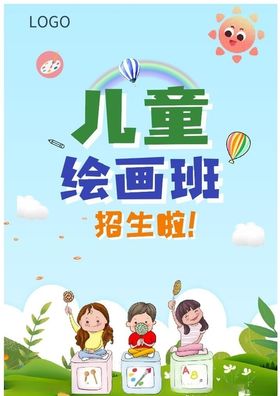 儿童培训班