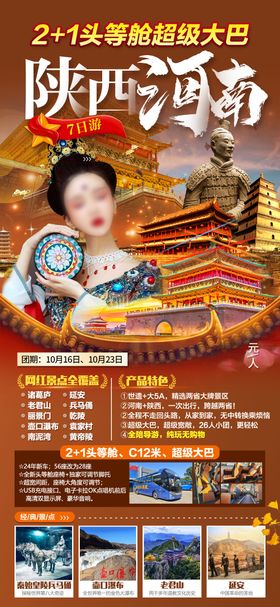 陕西河南豪华大巴