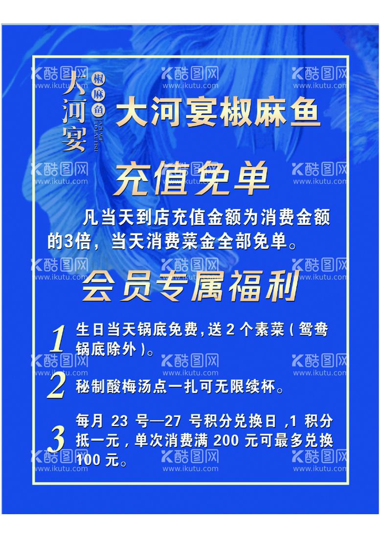 编号：68450209251727146384【酷图网】源文件下载-会员福利