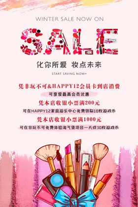 异业联盟企业介绍海报