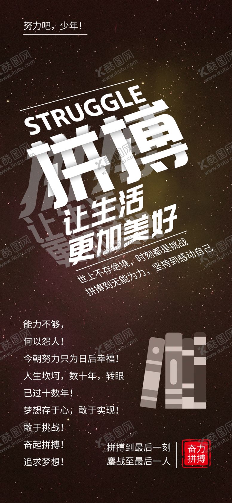 编号：57372210301939563854【酷图网】源文件下载-励志企业文化