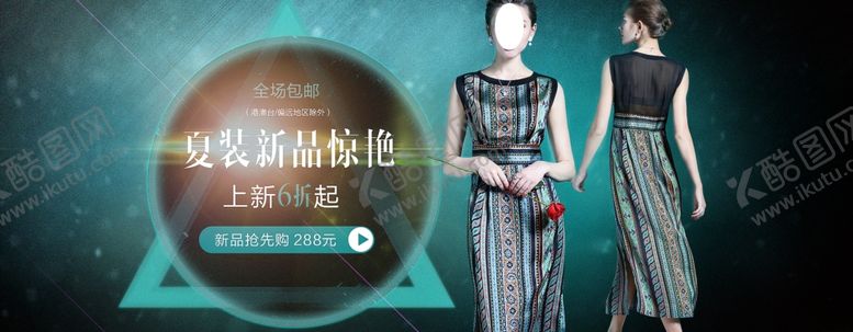 编号：90915810272007375734【酷图网】源文件下载-服装