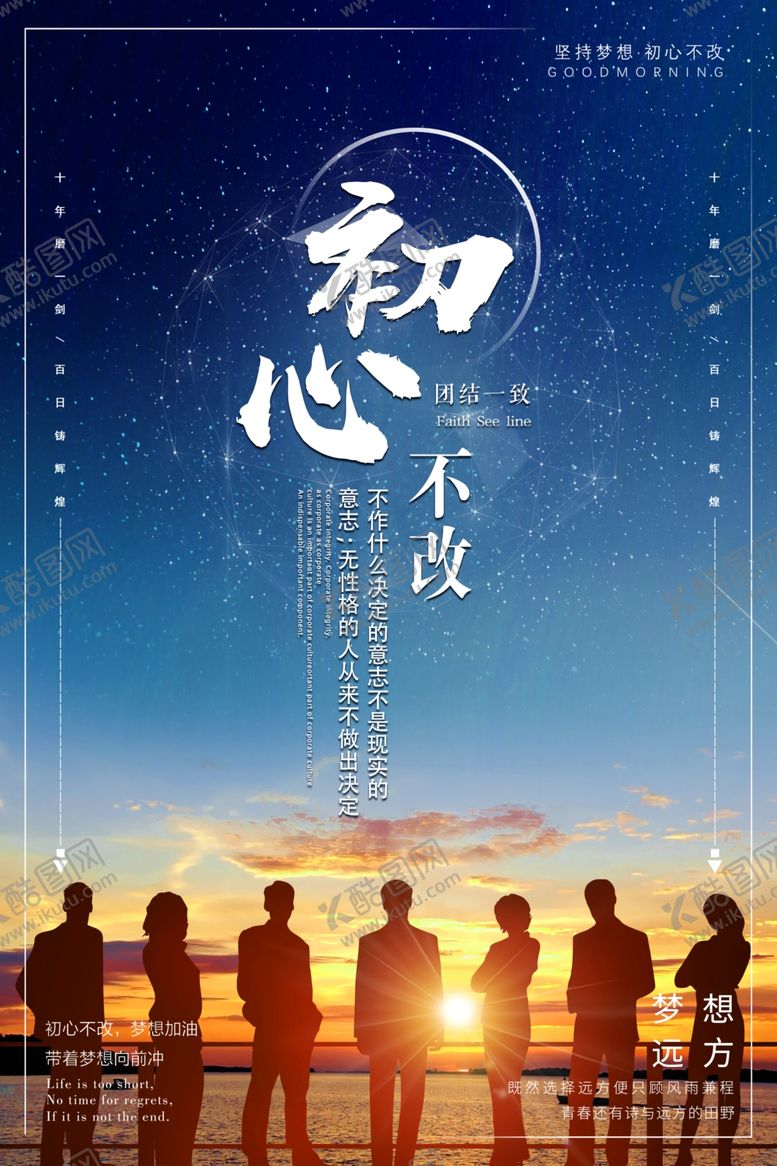 编号：51163006281509293395【酷图网】源文件下载-梦想海报