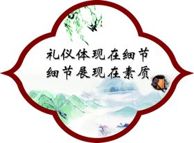 文明展板