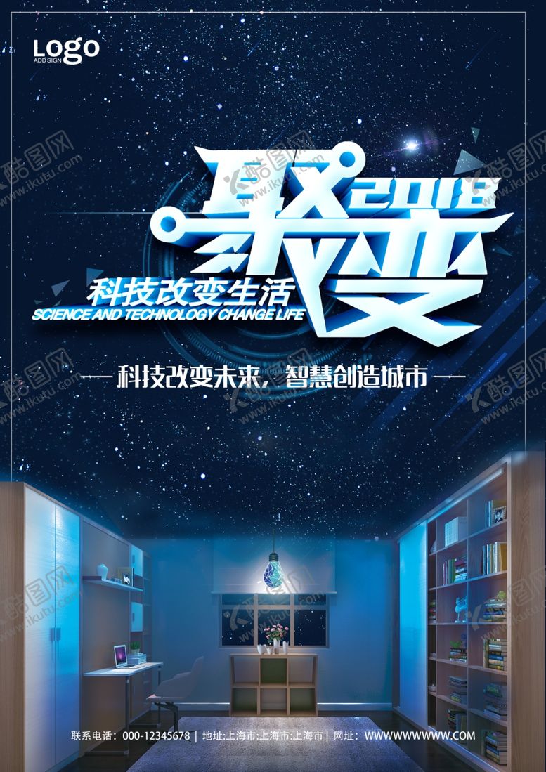 编号：31539210290932227937【酷图网】源文件下载-科技生活