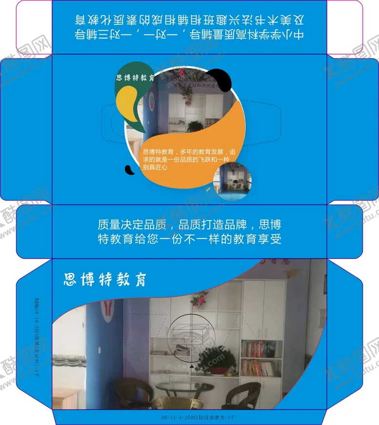 编号：46083710260552504290【酷图网】源文件下载-思博特包装展开图