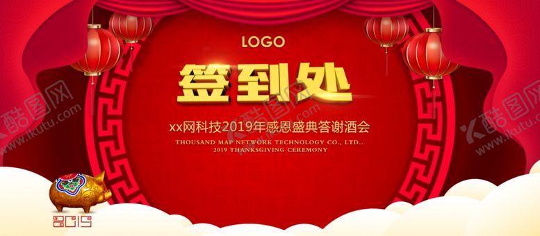 编号：83724805180905098648【酷图网】源文件下载-签到处