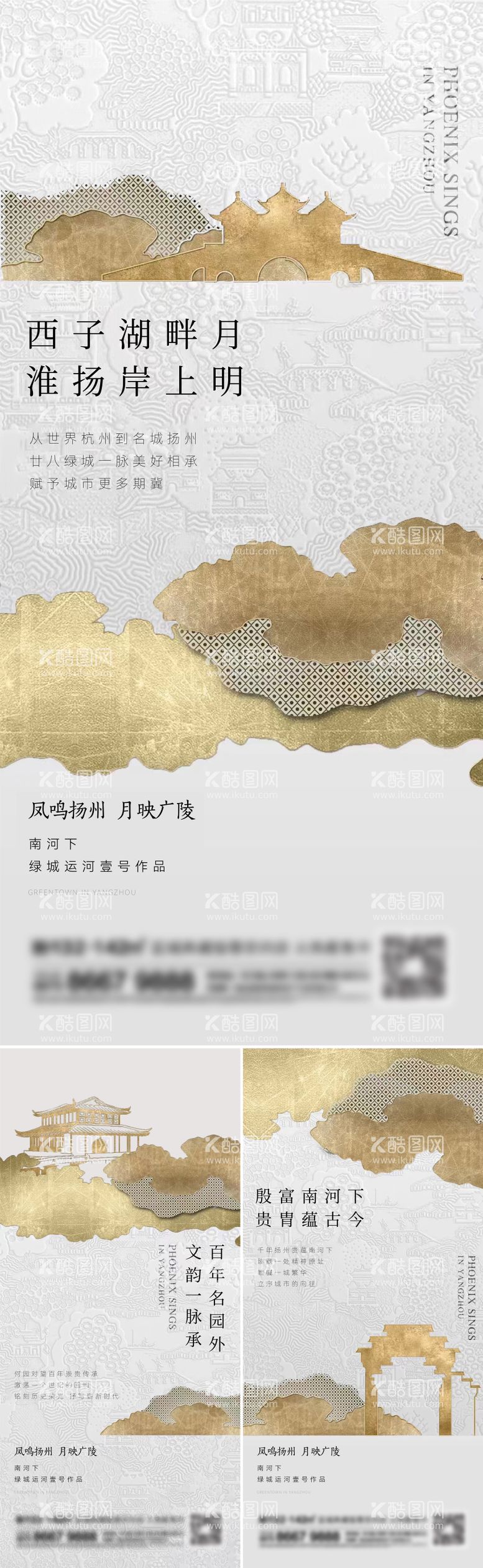 编号：24738711172117104585【酷图网】源文件下载-地产中式系列刷屏海报