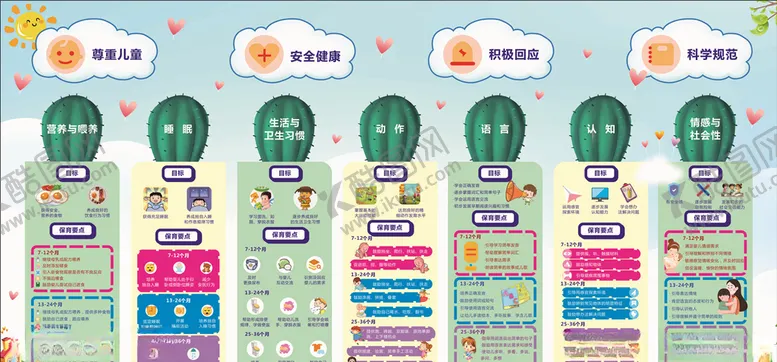 编号：40470903260918433101【酷图网】源文件下载-文化墙