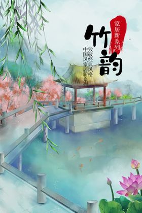 国画风景