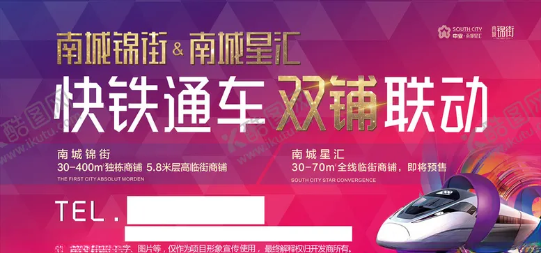 编号：31206606272103558396【酷图网】源文件下载-南城锦地