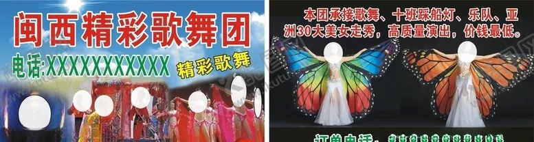 编号：49395705060819489022【酷图网】源文件下载-闽西精彩歌舞团名片