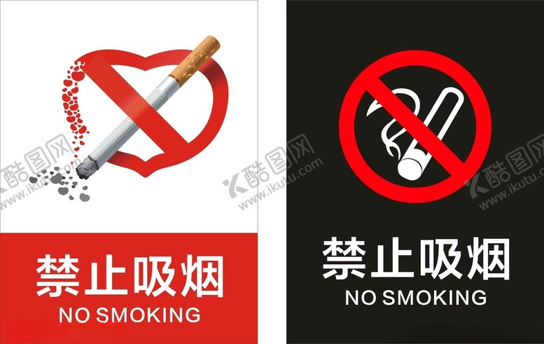 编号：33040406190134016806【酷图网】源文件下载-禁止吸烟