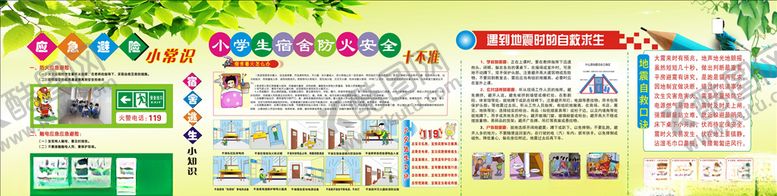 编号：39397607060151515175【酷图网】源文件下载-应急急救小常识