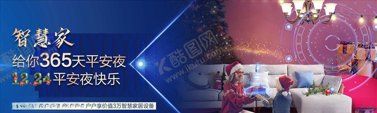 编号：45075506190629487690【酷图网】源文件下载-圣诞季单图