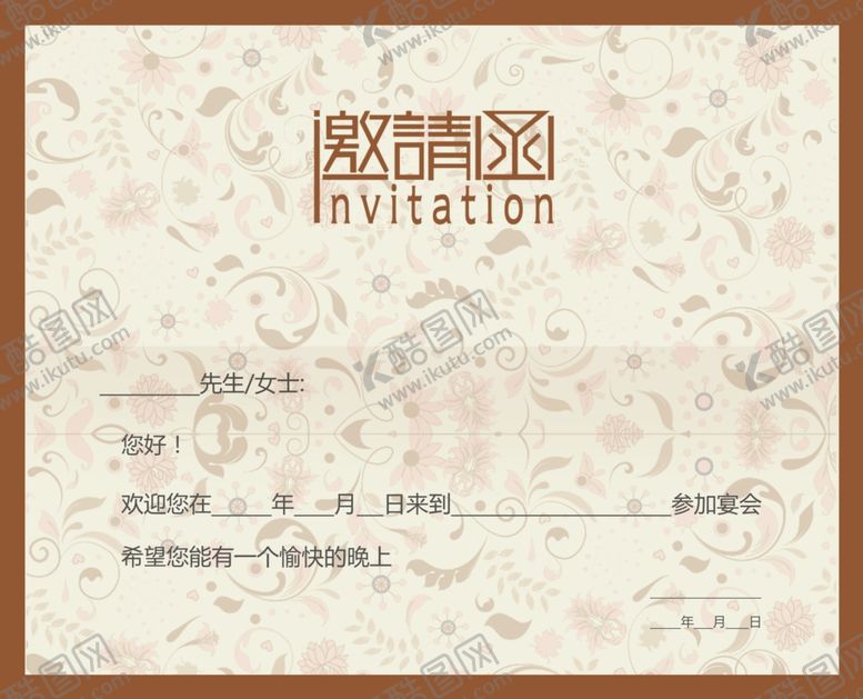 编号：12084010071955246534【酷图网】源文件下载-邀请函