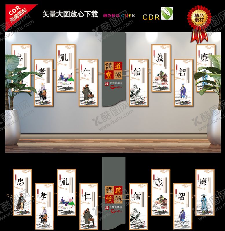 编号：56686809161045315354【酷图网】源文件下载-道德讲堂背景