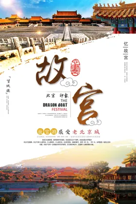 故宫