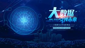科技数码AI人工智能动感背景蓝色背景