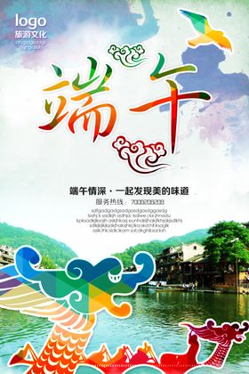 端午