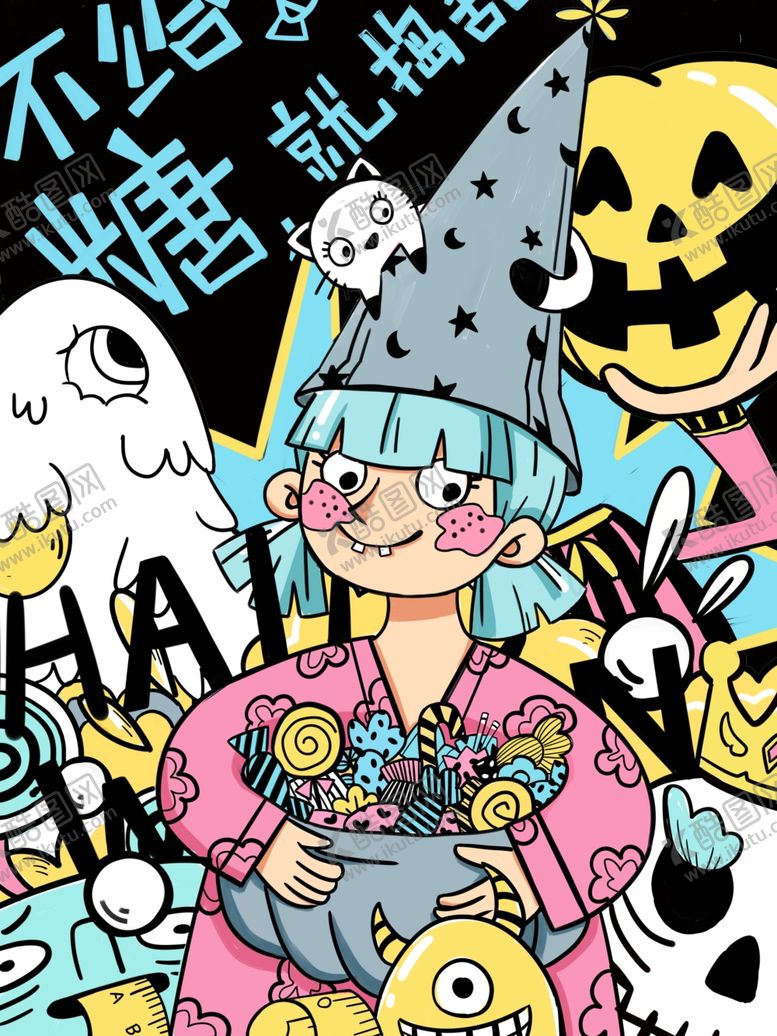 编号：13722009300940243344【酷图网】源文件下载-万圣节插画