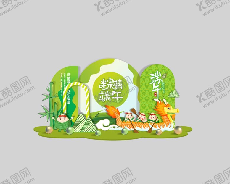 编号：68114505241017123167【酷图网】源文件下载-粽情端午