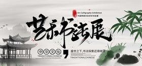 艺术展览