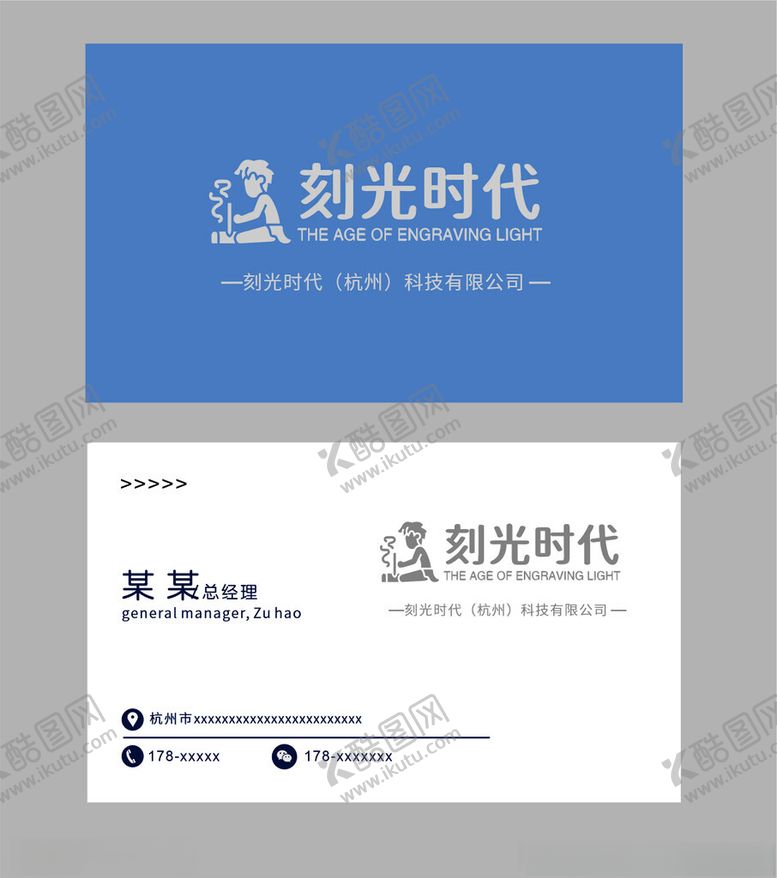 编号：76090402212230576081【酷图网】源文件下载-大气名片