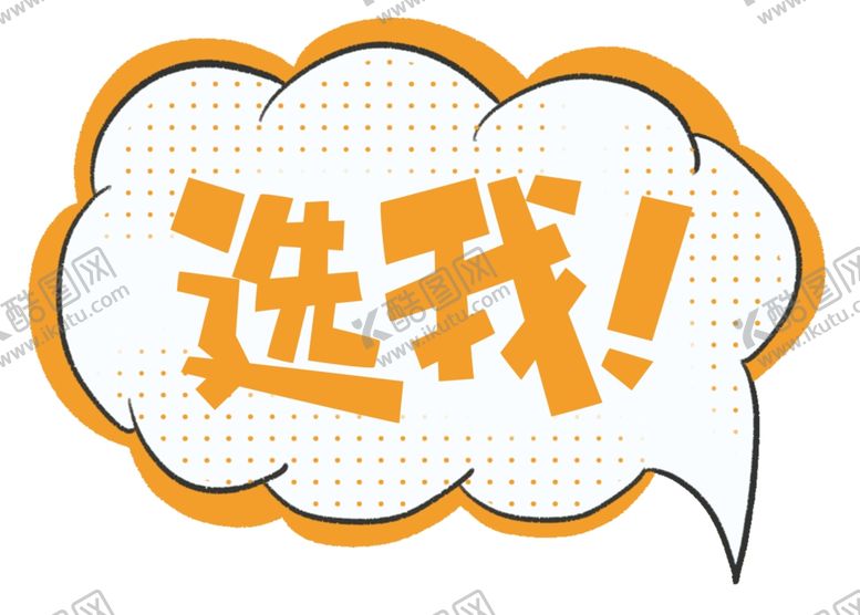 编号：84144606290532364778【酷图网】源文件下载-手举牌