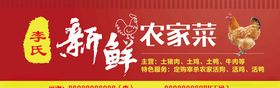 李氏新鲜农家菜广告牌店招