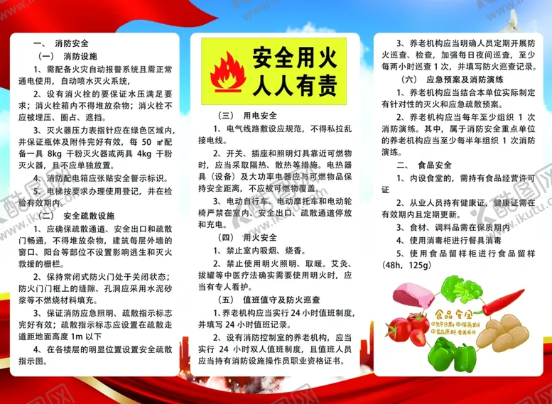 编号：39541009170901256767【酷图网】源文件下载-工作指南宣传页展示