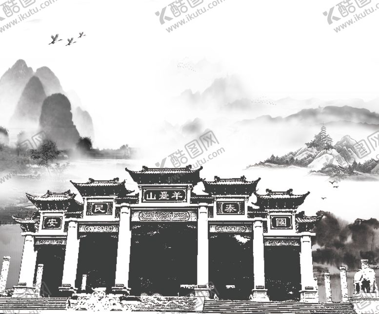 编号：64470405061426207342【酷图网】源文件下载-水墨羊台