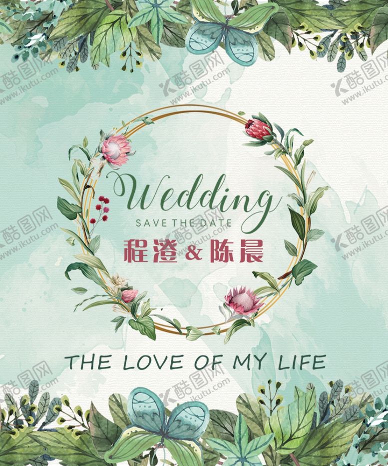 编号：90290809290117116775【酷图网】源文件下载-森系主题婚礼