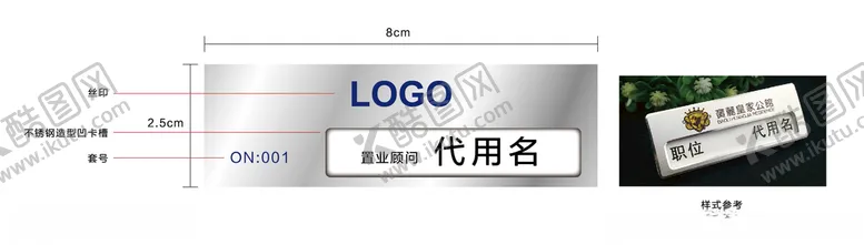 编号：23415807010012555443【酷图网】源文件下载-胸牌标识牌VI标识胸章
