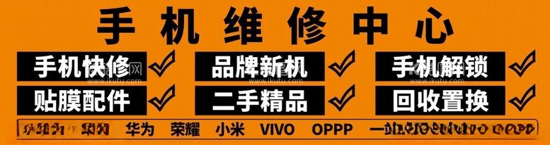 编号：81749702170055172500【酷图网】源文件下载-手机数码简约画面