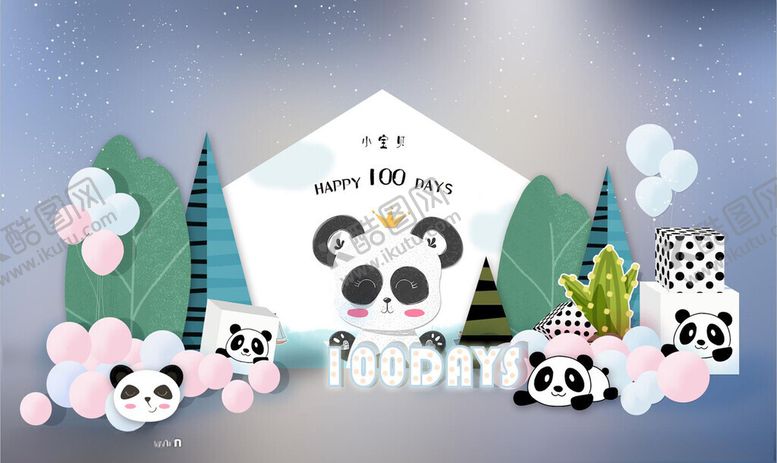 编号：75280611021320303997【酷图网】源文件下载-卡通生日宴