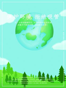 彩色吸管