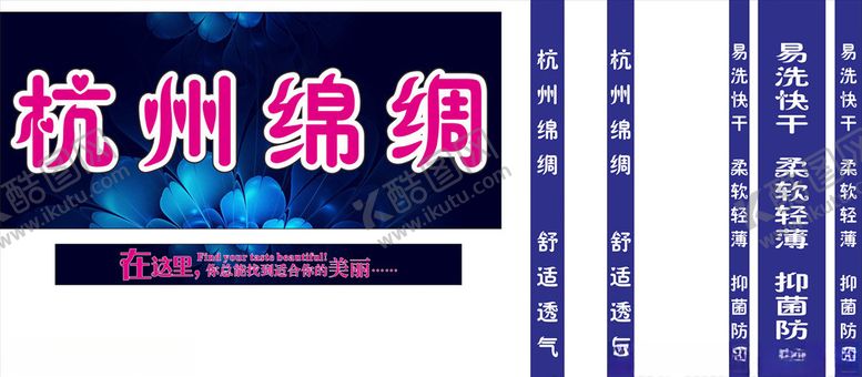 编号：86332206181838264081【酷图网】源文件下载-杭州绵绸